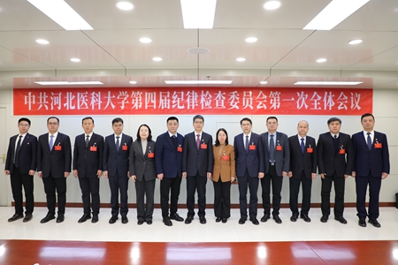 1734398195128054349.jpg 紀(jì)委合影 新聞.jpg